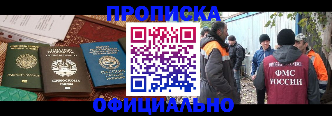 временная регистрация купить в Усть-Катаве